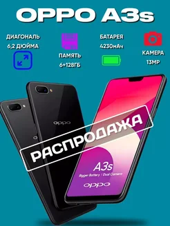 Смартфон OPPO A3S 6/128 GB WB Partner 296658686 купить за 3 631 ₽ в интернет-магазине Wildberries