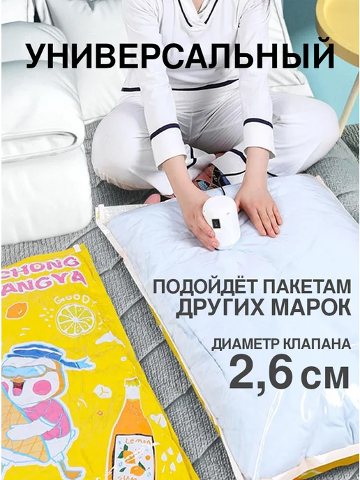 homivelRU Электрический насос для вакуумных пакетов 220V, белый, фото 2