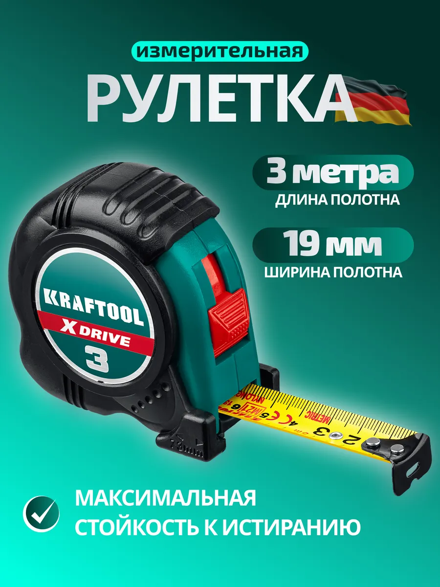 Рулетка измерительная строительная 3 м х 19 мм