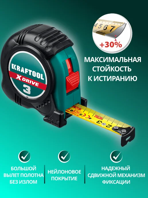 Kraftool Рулетка измерительная строительная 5 м х 19 мм, 3 м, фото 2