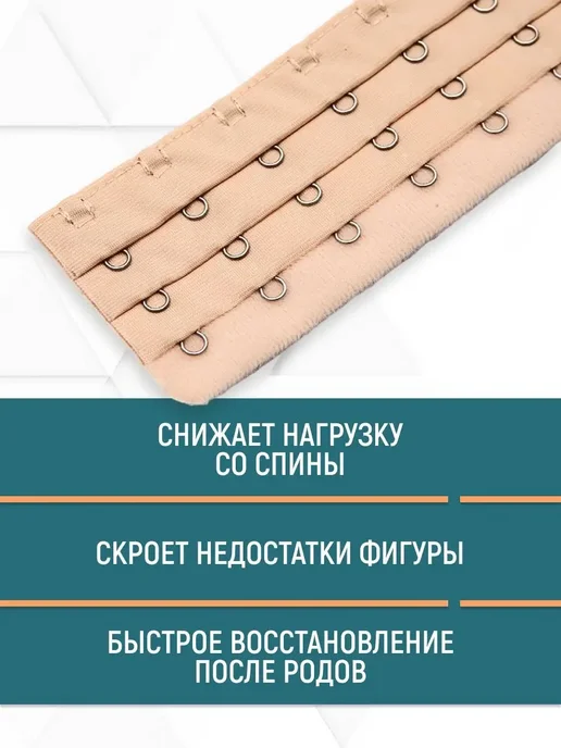 Универсальный расширитель для корсета на 14, бежевый, фото 3
