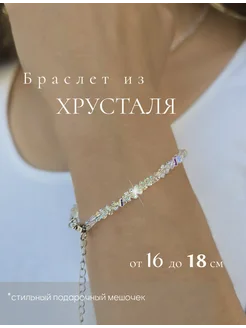 Браслет из натуральных камней горный хрусталь 296689302 купить за 415 ₽ в интернет-магазине Wildberries