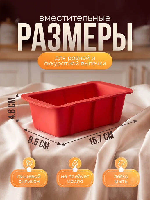 Форма для выпечки хлеба и кексов, 360 мл, 360 мл, фото 2