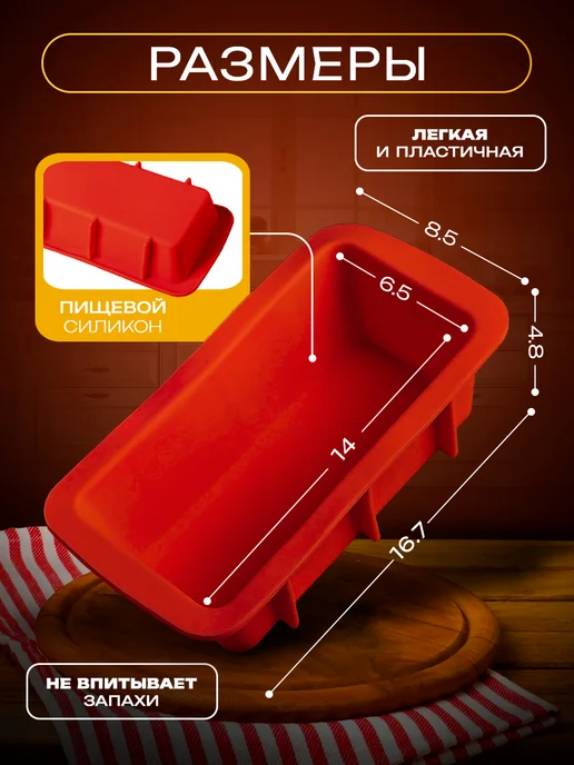 Форма для выпечки хлеба и кексов, 360 мл, 360 мл, фото 5