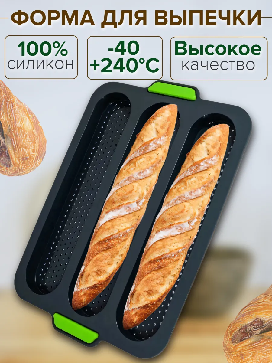 Форма для выпечки и...