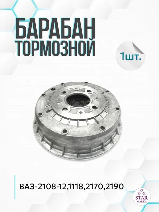 НТЦ-БУЛАТ Барабан тормозной, вариант