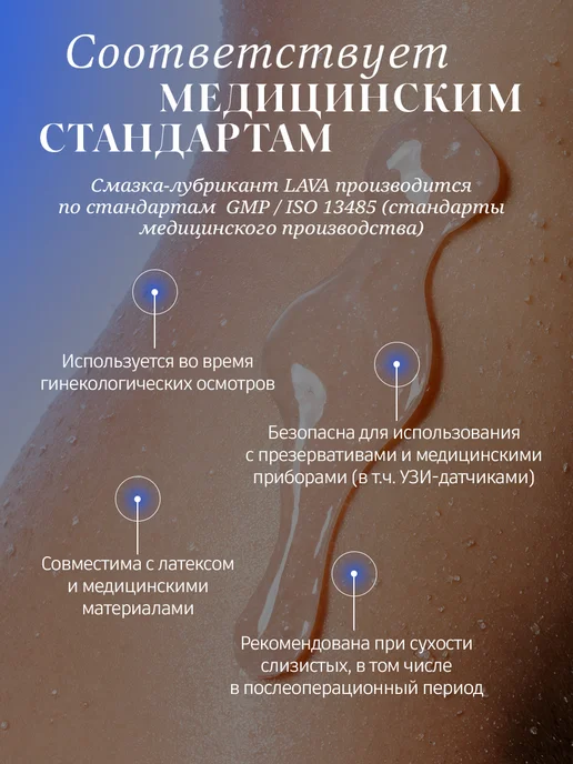 Lʌvʌ Интимная гель-смазка на водной основе лубрикант классическая, 300 мл, фото 3
