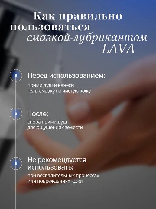 Lʌvʌ Интимная гель-смазка на водной основе лубрикант классическая, 300 мл, фото 6