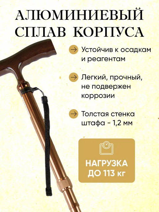 Amrus Трость складная опорная для ходьбы и реабилитация AMCF51 BK, желтый, фото 3