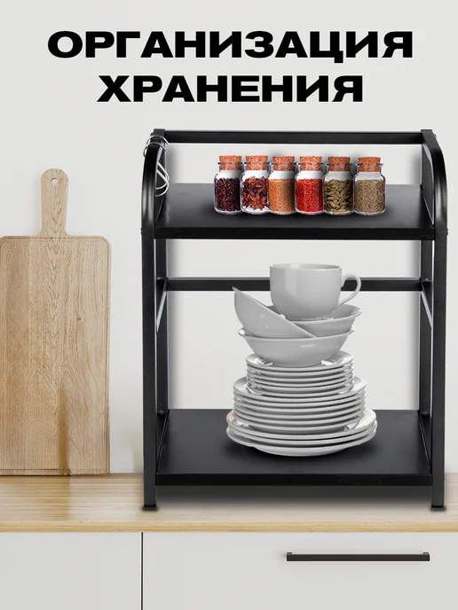 Praktische Home Полка на кухню настольная двухъярусная металлическая, черный, фото 2