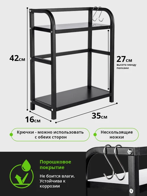 Praktische Home Полка на кухню настольная двухъярусная металлическая, черный, фото 4