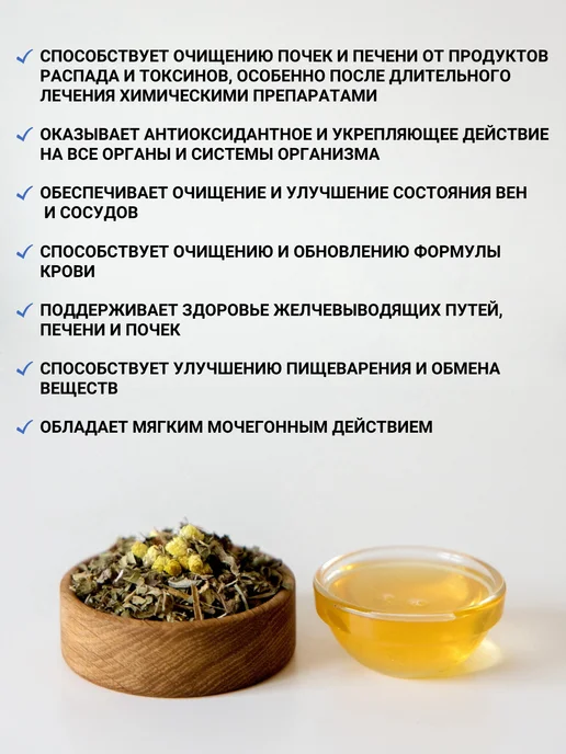 Дивеевское подворье Чай очищающий комплекс сбор, вариант, фото 2