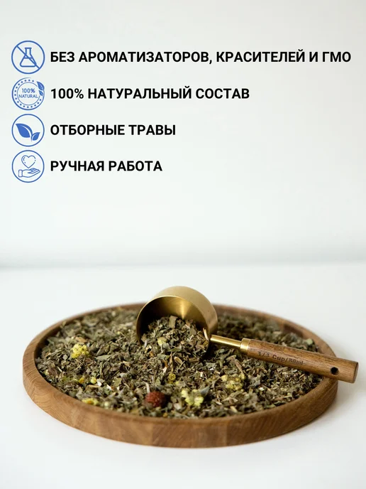 Дивеевское подворье Чай очищающий комплекс сбор, вариант, фото 3