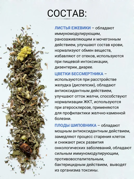 Дивеевское подворье Чай очищающий комплекс сбор, вариант, фото 4