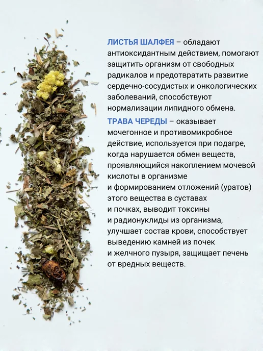 Дивеевское подворье Чай очищающий комплекс сбор, вариант, фото 5