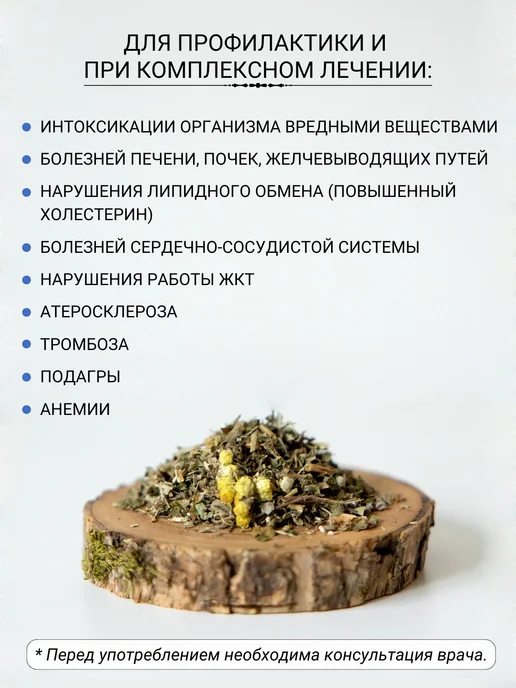 Дивеевское подворье Чай очищающий комплекс сбор, вариант, фото 7