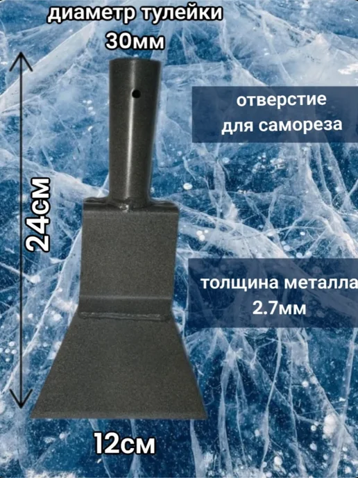 MIR-OPT Ледоруб топор для льда с черенком ширина-12см, вариант, фото 2