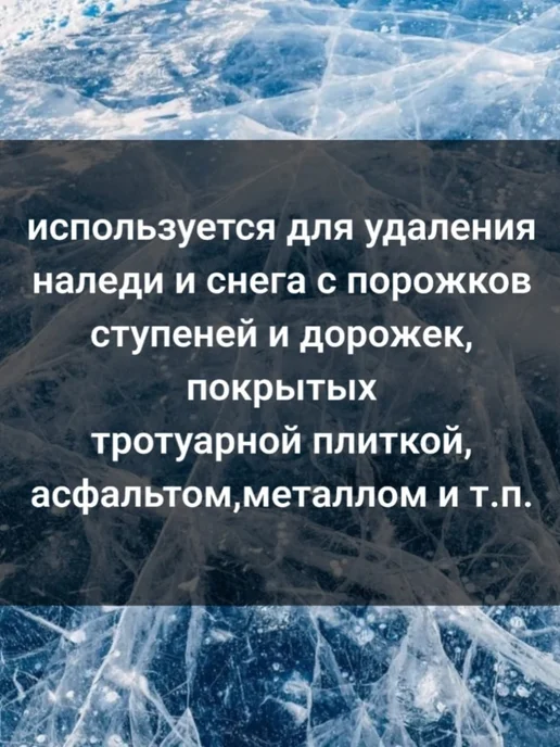 MIR-OPT Ледоруб топор для льда с черенком ширина-12см, вариант, фото 3