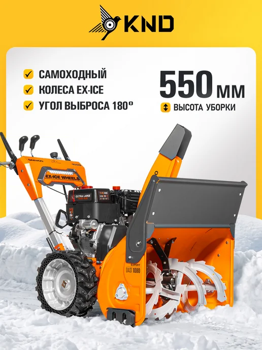 DAEWOO DAST 1080 (LCT) Снегоуборщик бензиновый (77 см, 16 м), 16 м, фото 2