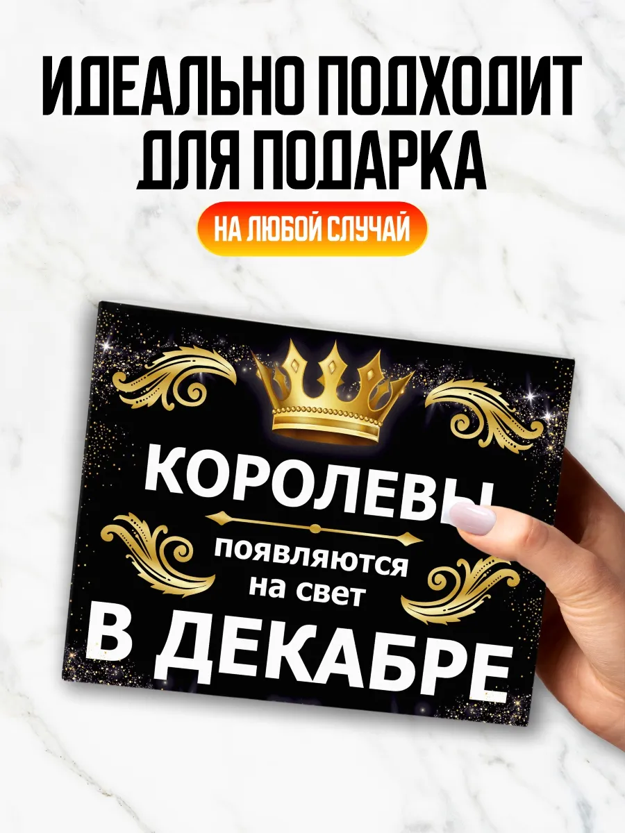Подарок женщине...