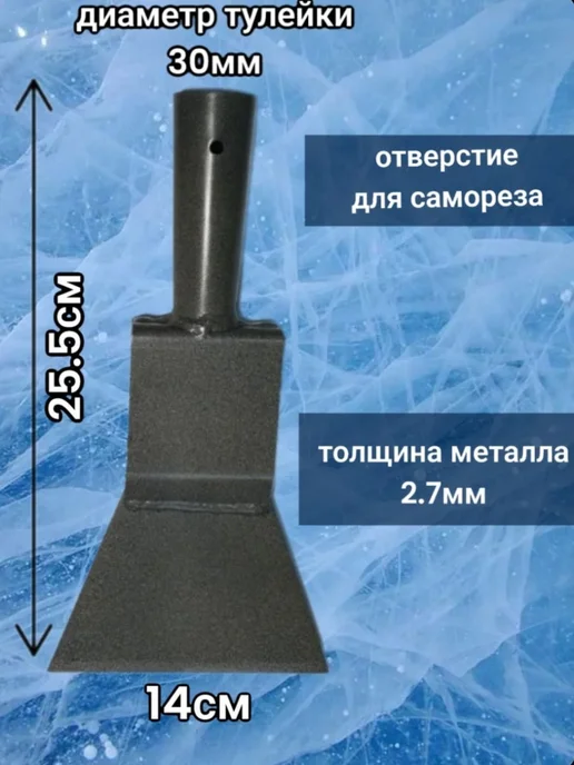 MIR-OPT Ледоруб топор для льда 12см без черенка, 14.5см с черенком 115см, фото 2