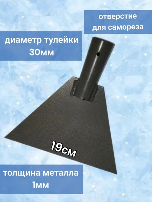 MIR-OPT Ледоруб топор для льда 12см без черенка, 19см с черенком 115см, фото 2