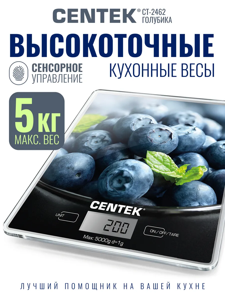 Весы кухонные настольные CT-2462