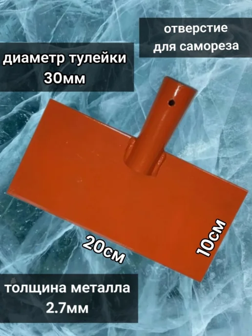 MIR-OPT Ледоруб топор для льда 12см без черенка, 20см с черенком 115см, фото 2