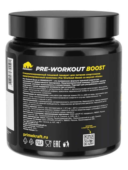 Prime Kraft Предтренировочный комплекс PRE-WORKOUT - Кола, банка 300гр, 300 г, фото 2