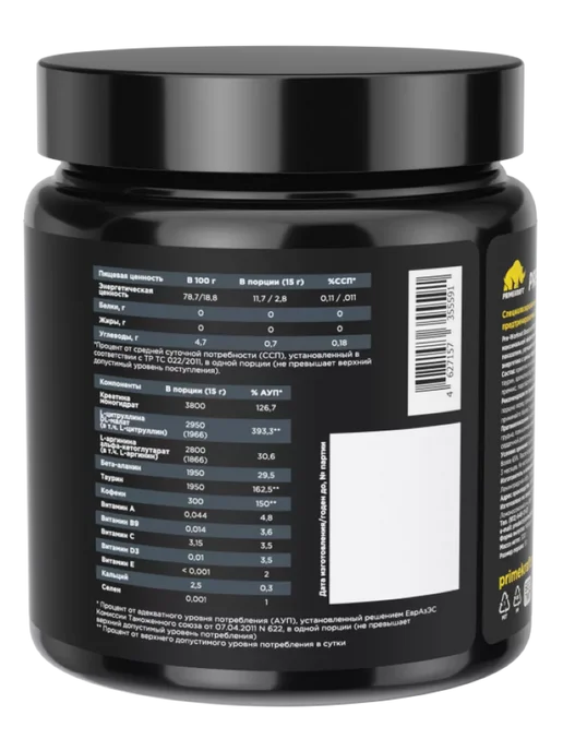 Prime Kraft Предтренировочный комплекс PRE-WORKOUT - Кола, банка 300гр, 300 г, фото 3