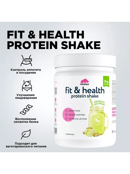 Primebar Растительный протеин FitHealth Фисташковое морож. банка 500г, 500 г, фото 2