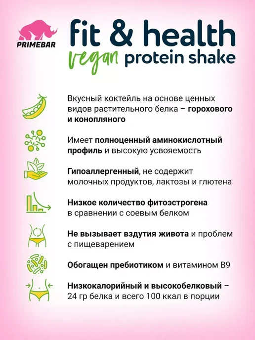 Primebar Растительный протеин FitHealth Фисташковое морож. банка 500г, 500 г, фото 3