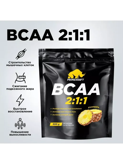 Prime Kraft Аминокислоты BCAA 2 1 1 (БЦАА) - Ананас (дой-пак 500г), 500 г, фото 2