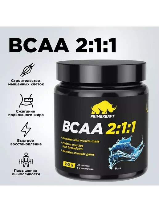 Prime Kraft Аминокислоты BCAA 2 1 1 (БЦАА) Чистый (банка, 150г), 150 г, фото 2