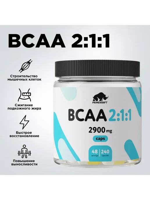 Prime Kraft Аминокислоты BCAA 2 1 1 (БЦАА) 2900 мг (банка, 240 капс), вариант, фото 2