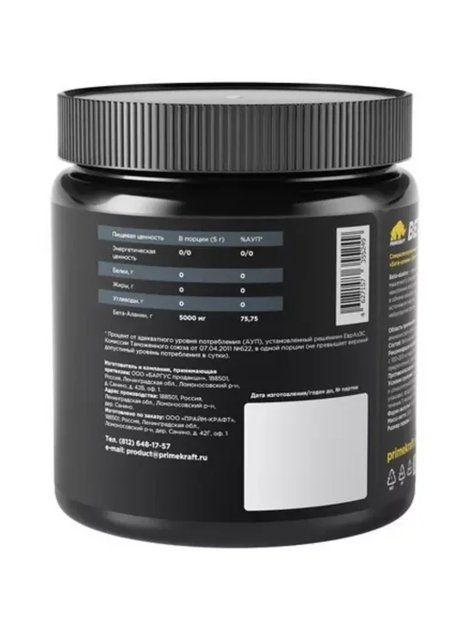 Prime Kraft Аминокислота Бета-аланин Beta-Alanine без добавок банка 200г, 200 г, фото 3