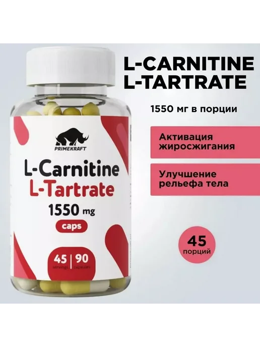 Prime Kraft Жиросжигатель L-Сarnitine L-Tartrate 1550 mg (90 капсул), вариант, фото 2