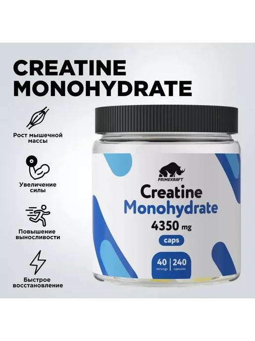 Prime Kraft Креатин Моногидрат Creatine Monohydrate 4350 мг, 240 капсул, вариант, фото 2