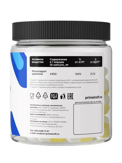 Prime Kraft Креатин Моногидрат Creatine Monohydrate 4350 мг, 240 капсул, вариант, фото 6
