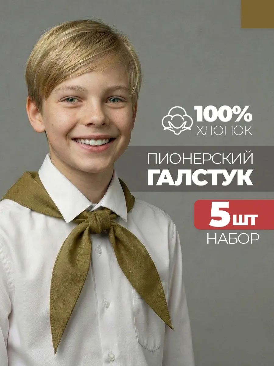 Военный галстук 5 штук