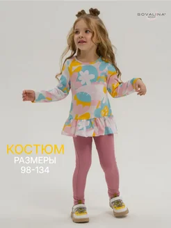 Трикотажный костюм с леггинсами в садик