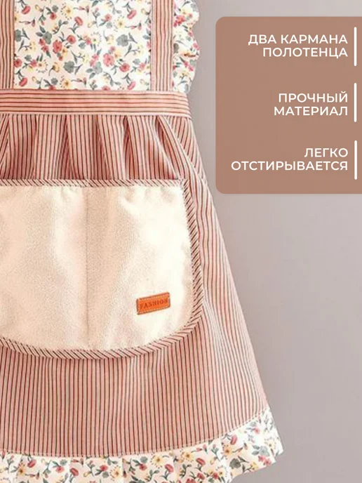 Фартук кухонный женский терракотовый, коричневый, фото 3