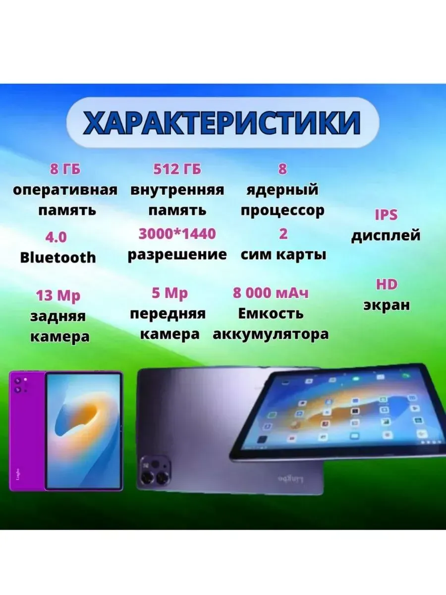 Lingbo a15 10.1