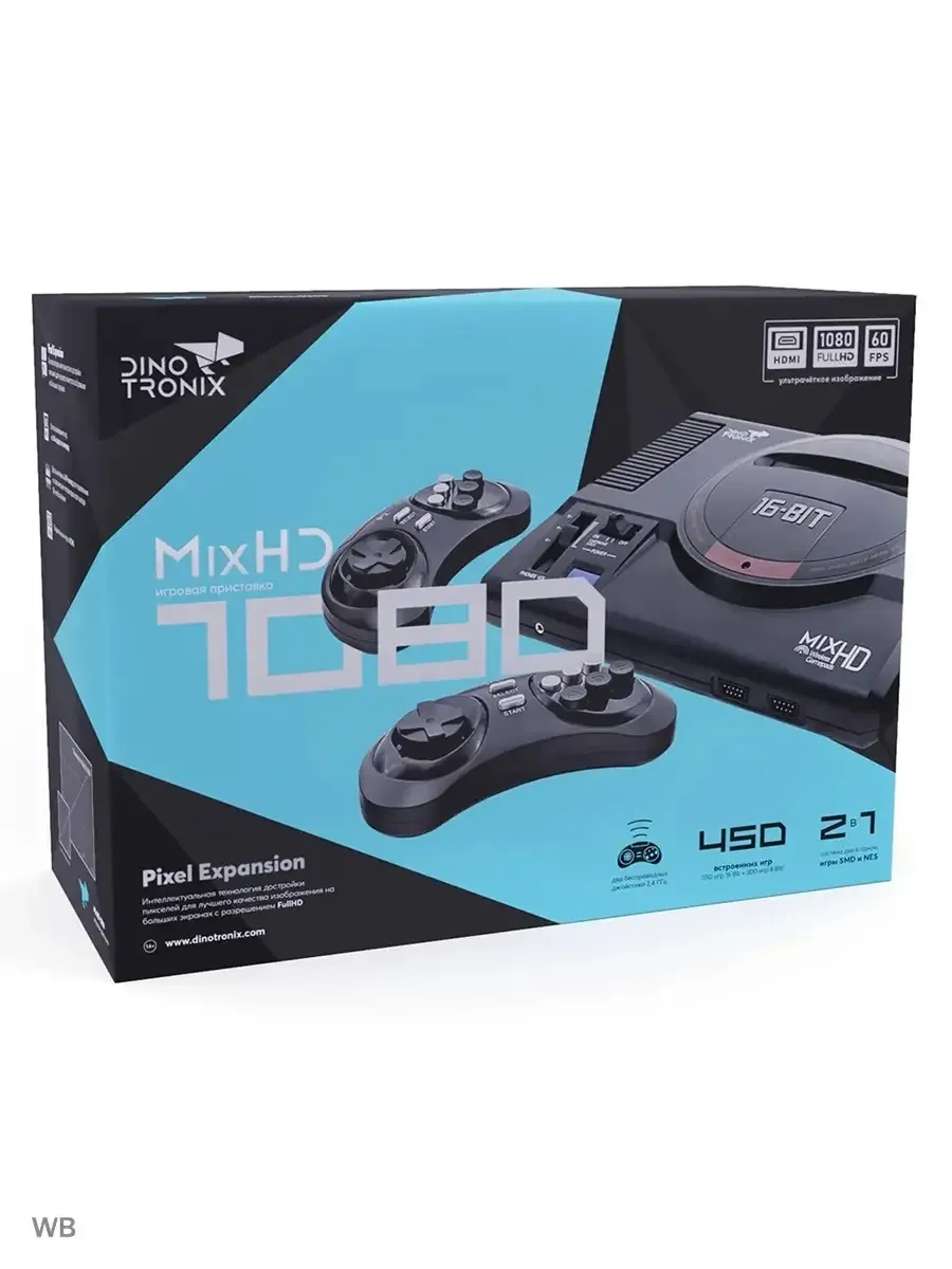 Игровая приставка Dinotronix MixHD 1080 + 450 игр