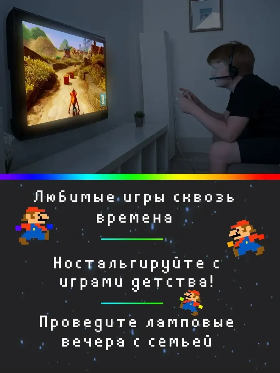 Игровая приставка Mix 8+16Bit 470 игр Игровая приставка Mix 8+16Bit 470 игр