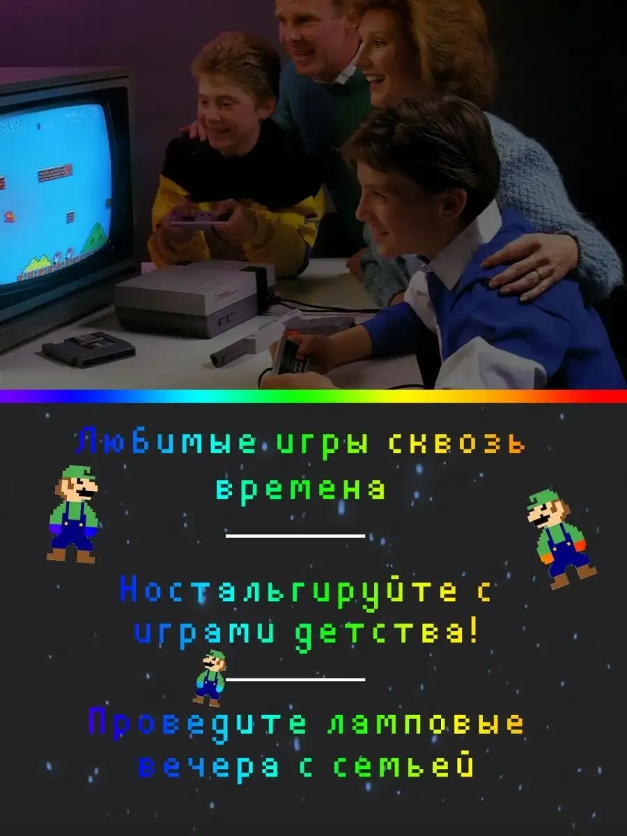 Игровая приставка Mix 8+16Bit 470 игр Игровая приставка Mix 8+16Bit 470 игр