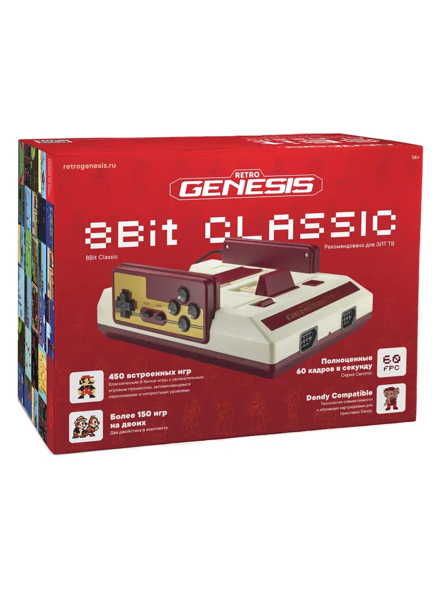 Игровая приставка Retro Genesis 8 Bit Classic + 450 игр