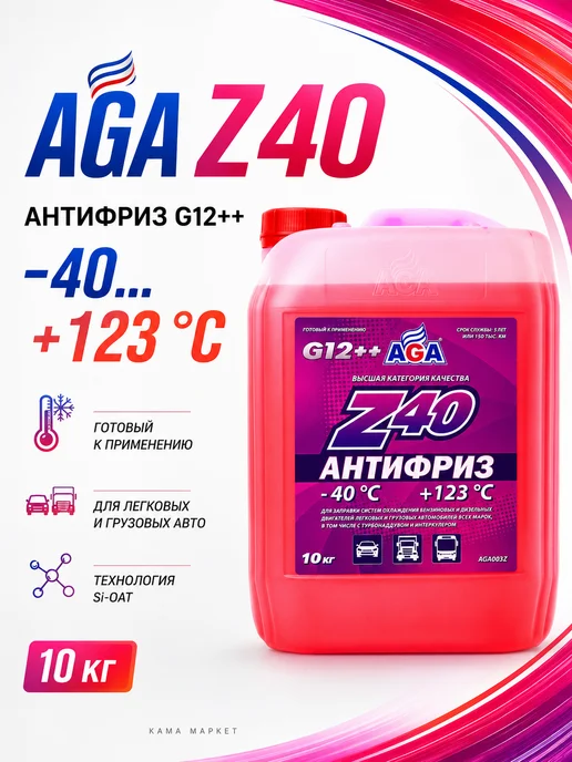 AGA Антифриз красный G12++ готовый −40 °C, 10 кг, 10 кг