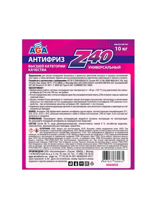 AGA Антифриз красный G12++ готовый −40 °C, 10 кг, 10 кг, фото 5