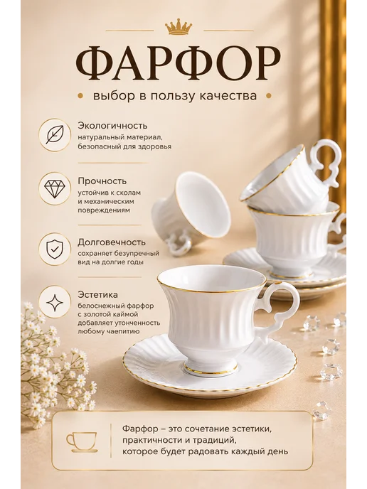 lenardi Кофейный сервиз 12 предметов фарфор 130 мл, 130 мл, фото 5
